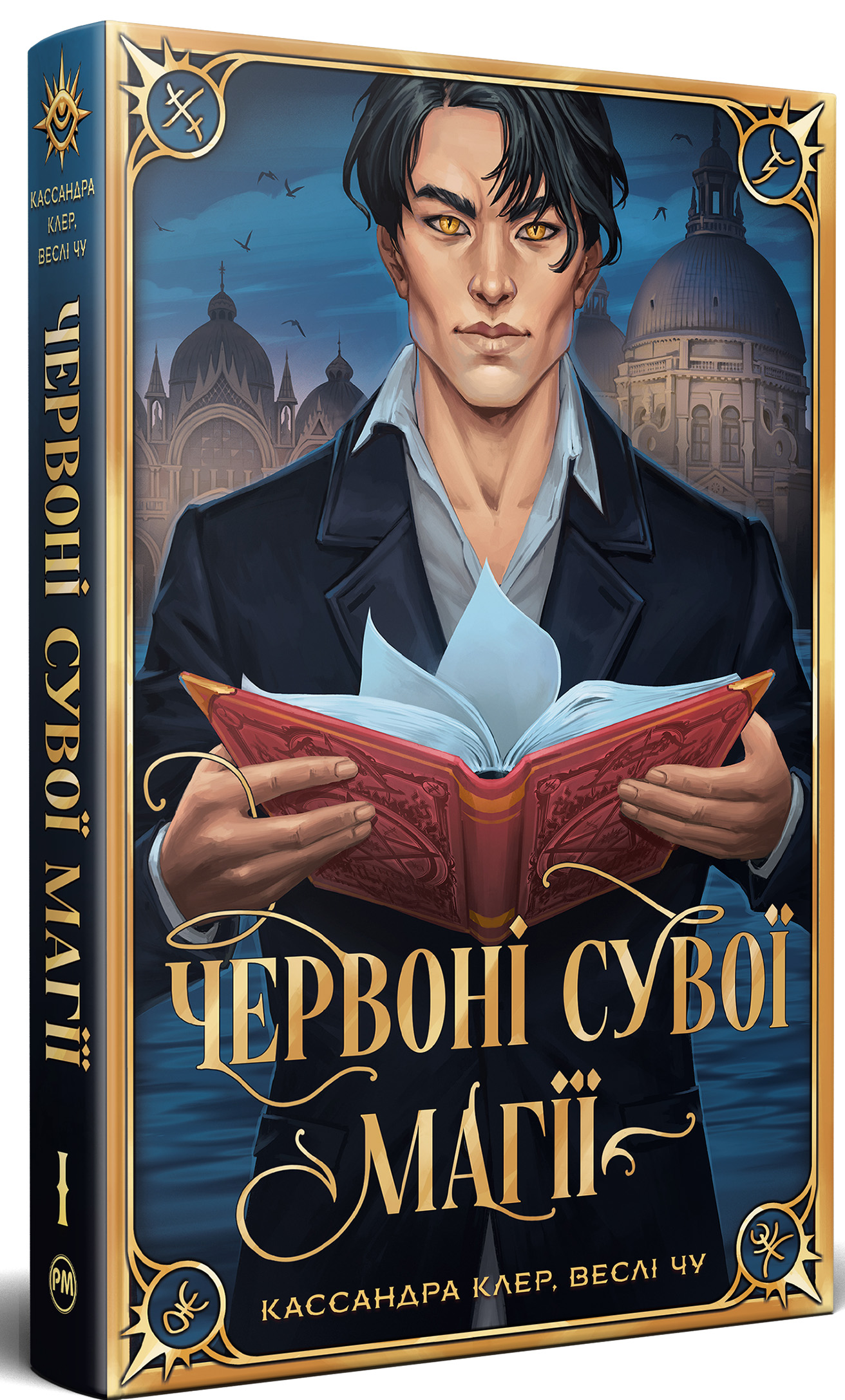 Книга "Клер К. Красные свитки магии (Цикл «Древнейшие проклятия» кн.1)" (у) (2248)
