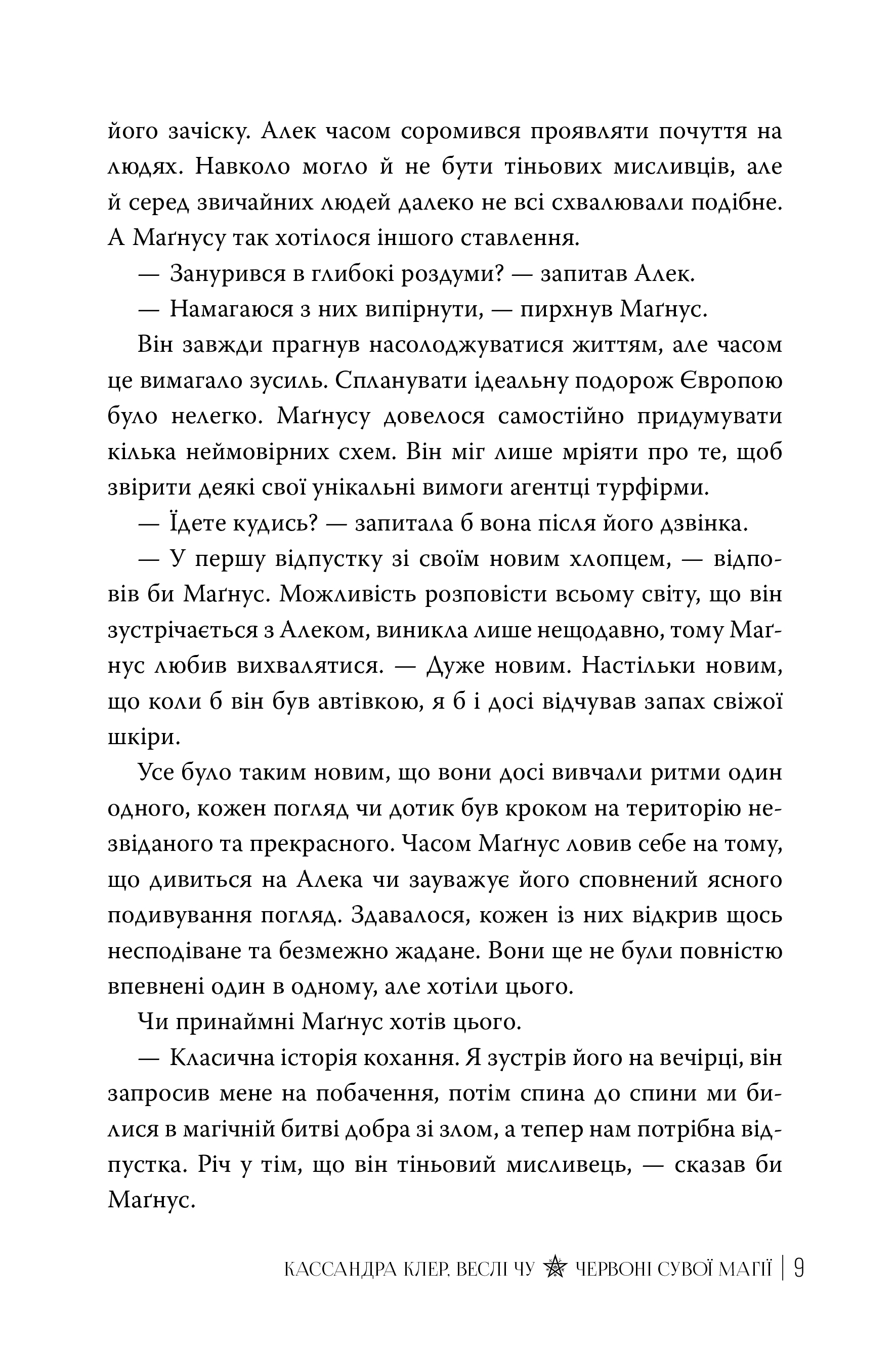 Книга "Клер К. Красные свитки магии (Цикл «Древнейшие проклятия» кн.1)" (у) (2248) 4