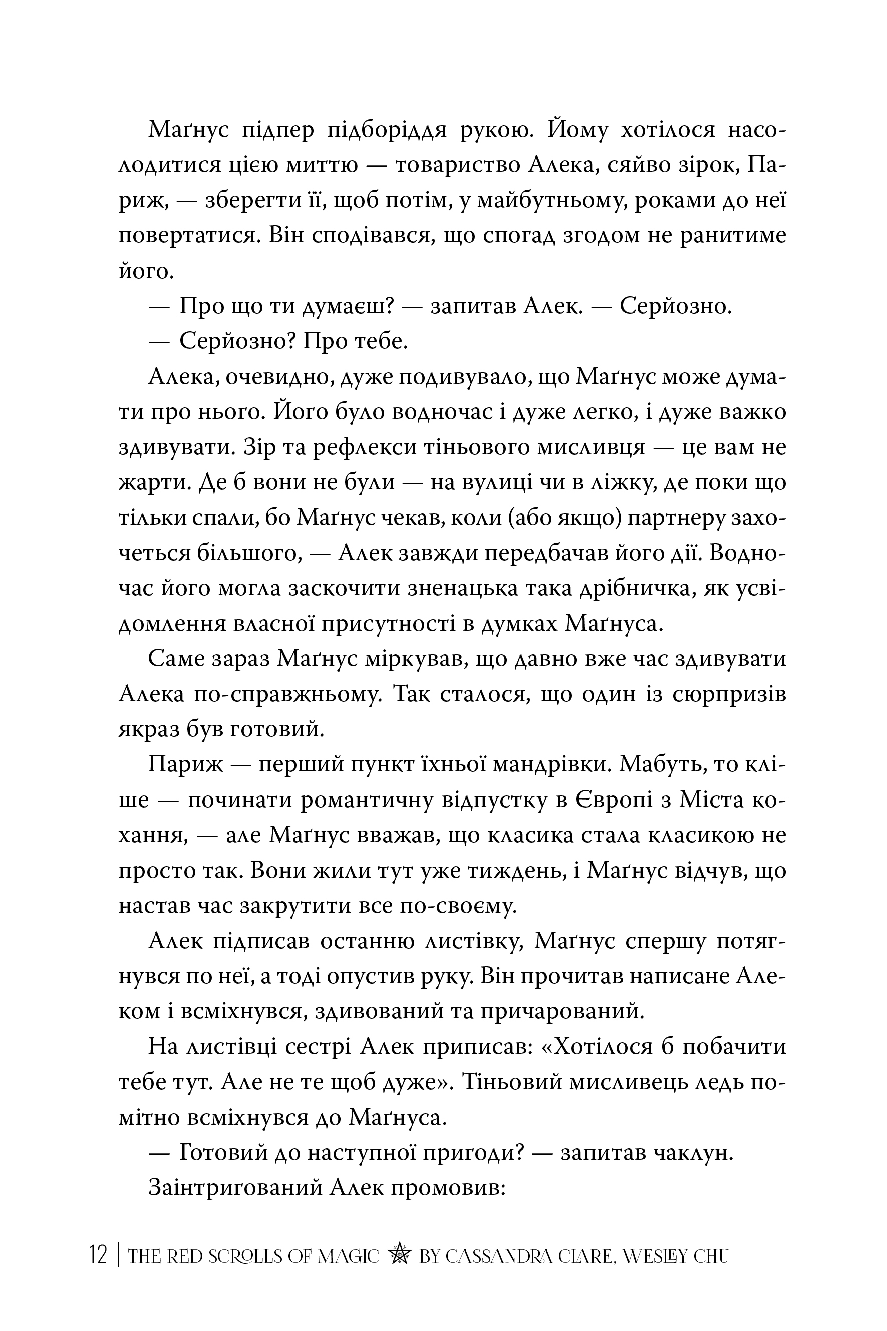 Книга "Клер К. Красные свитки магии (Цикл «Древнейшие проклятия» кн.1)" (у) (2248) 5