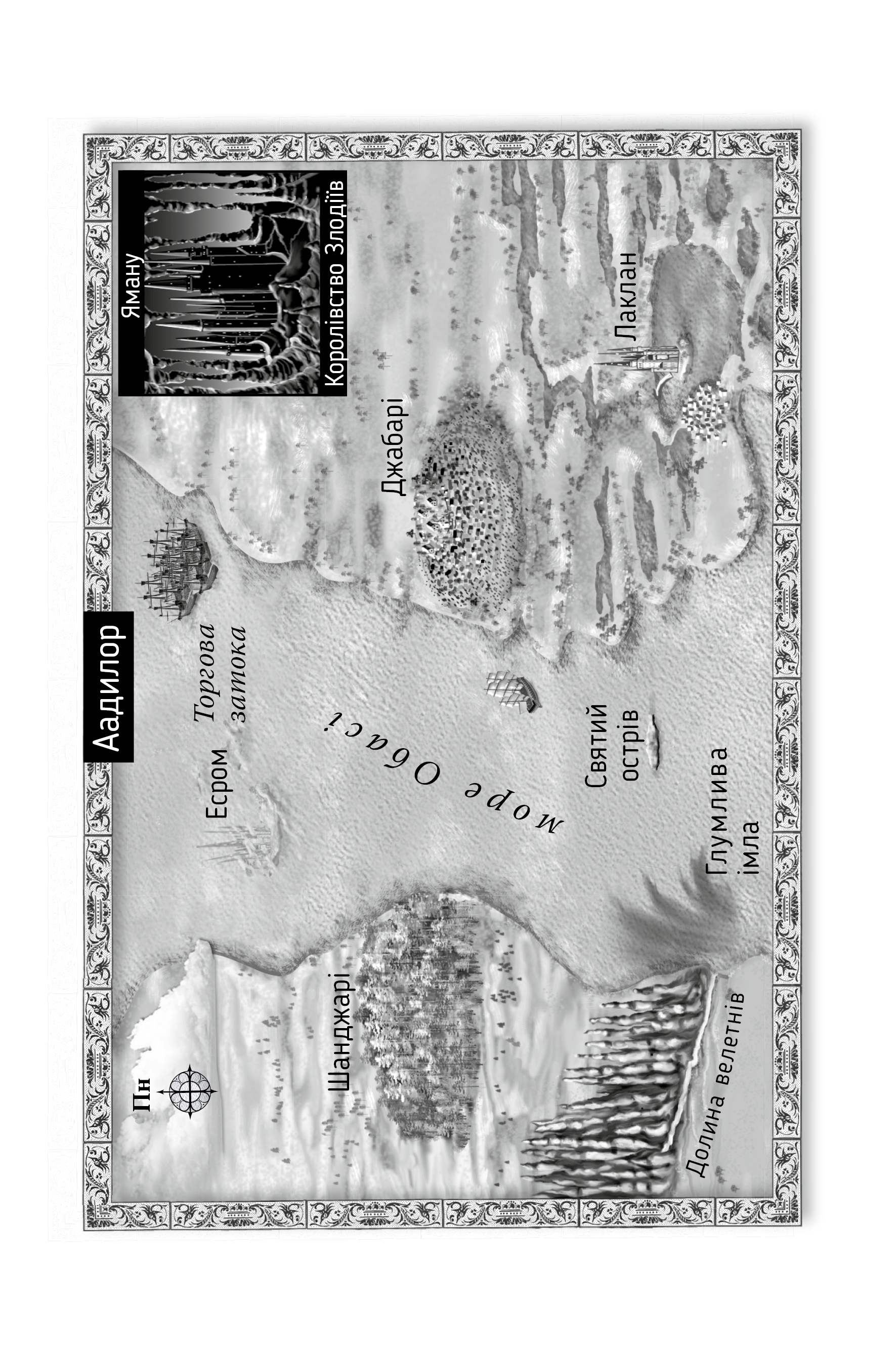 Книга "Меллов Э. Танец огненного моря (Цикл «Мусаи» Кн.2)" (у) (6279) 2