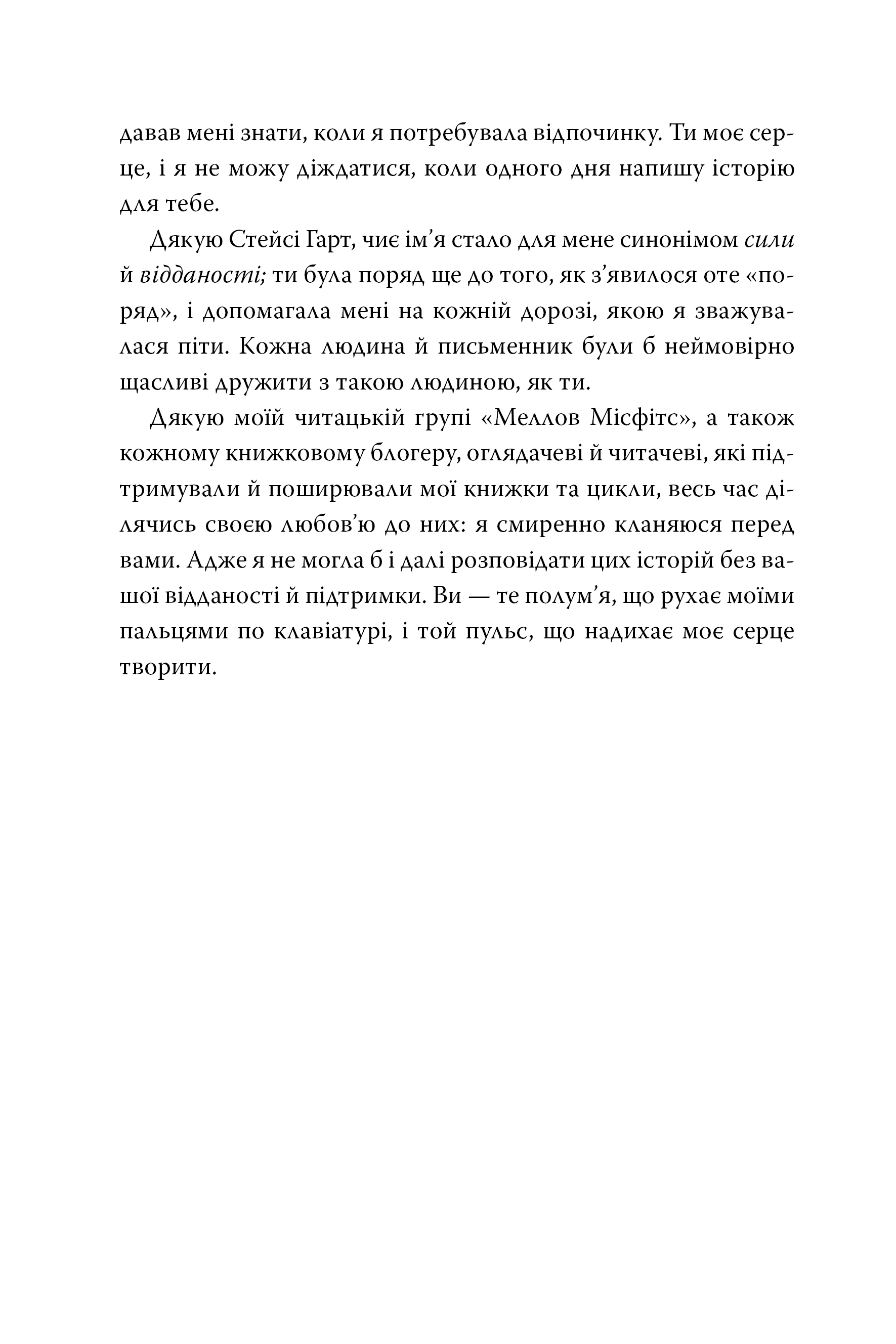 Книга "Меллов Э. Танец огненного моря (Цикл «Мусаи» Кн.2)" (у) (6279) 6