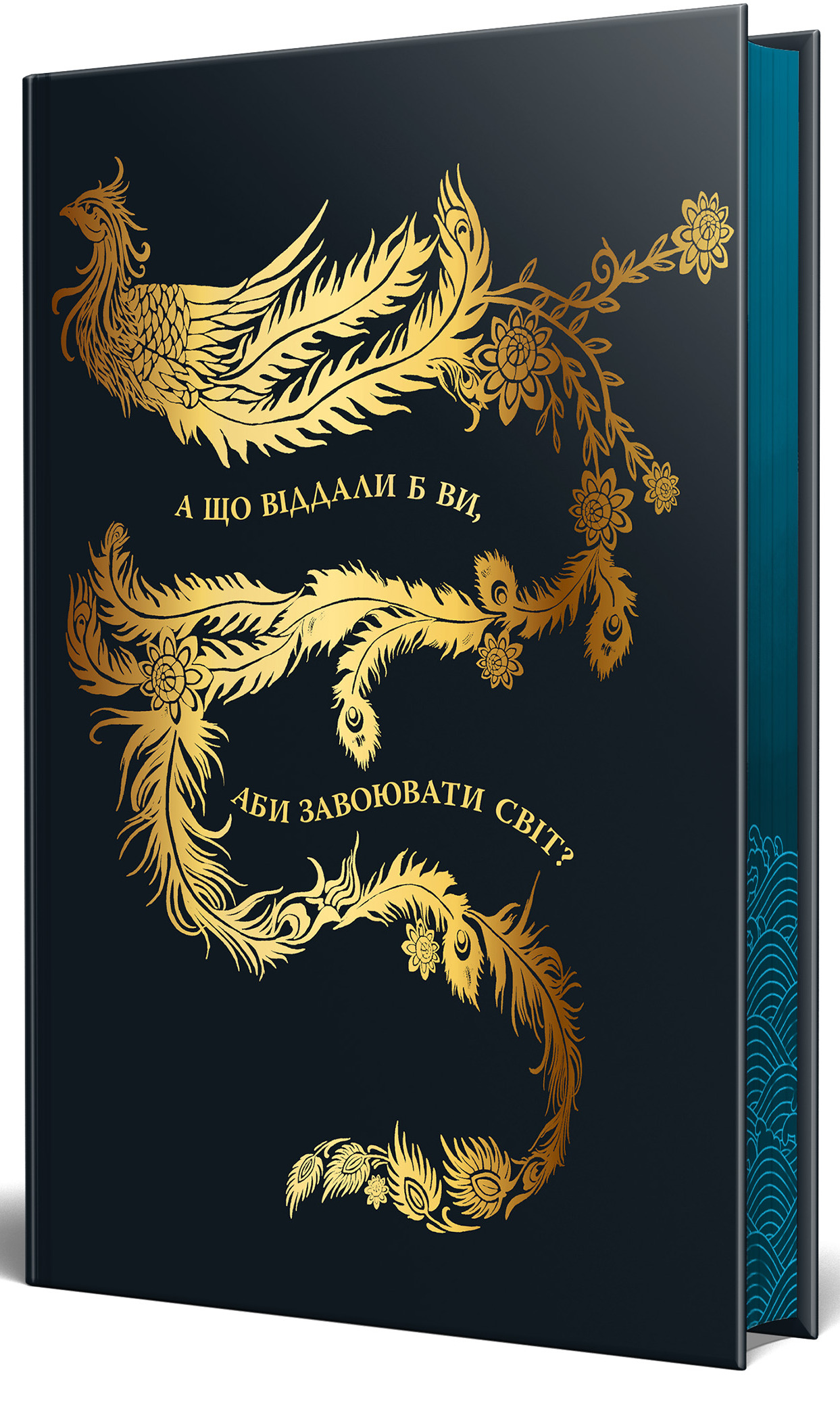 Книга "Паркер-Чан Ш. Тот, кто утопил мир (Цикл «Сияющий император» Кн.2)" (у) (6118) 1