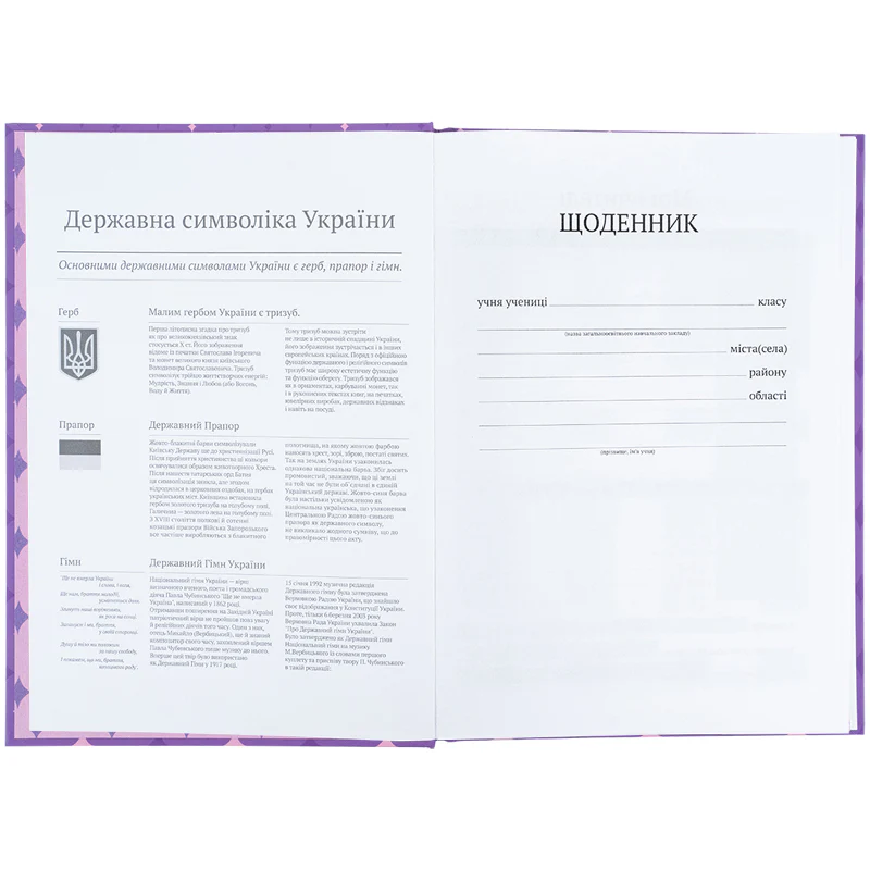 Дневник школьный, твердая обл, LP-1, LP25-262-1 3