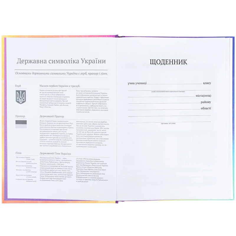 Щоденник шкільний, тверда обкл, LP-2, LP25-262-2 3