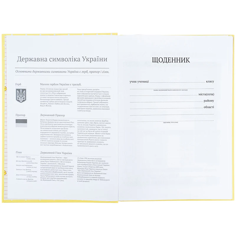 Щоденник шкільний, тверда обкл, ML, ML25-262 3