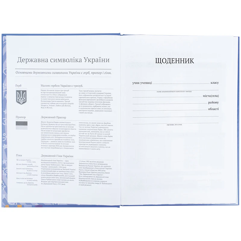 Щоденник шкільний, тверда обкл, RH, R25-262 3