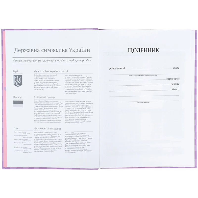 Щоденник шкільний, тверда обкл, SP-2, SP25-262-2 3