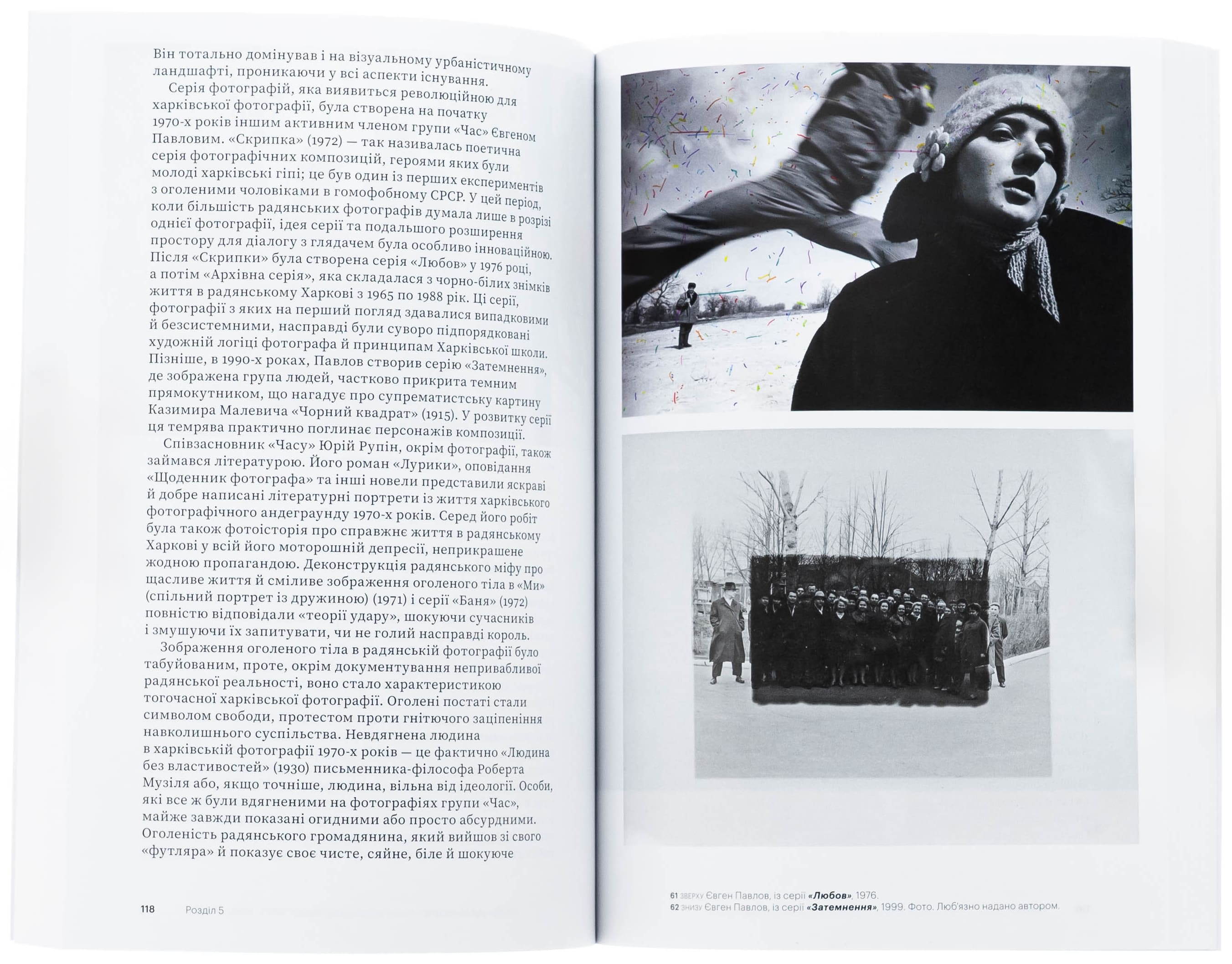 Книга "Искусство Украины. Ложкина А." (у) (5227) 4
