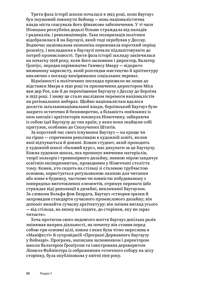 Книга "Баугауз. Уитфорд Ф." (у) (5289) 7