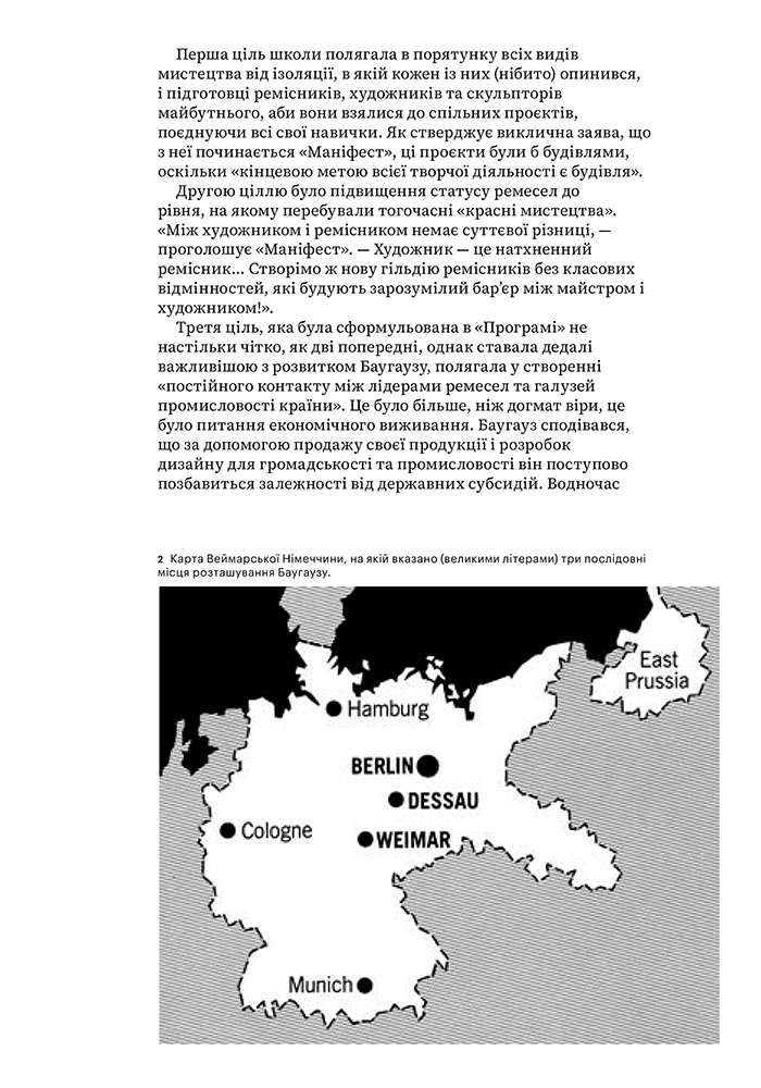 Книга "Баугауз. Уитфорд Ф." (у) (5289) 8