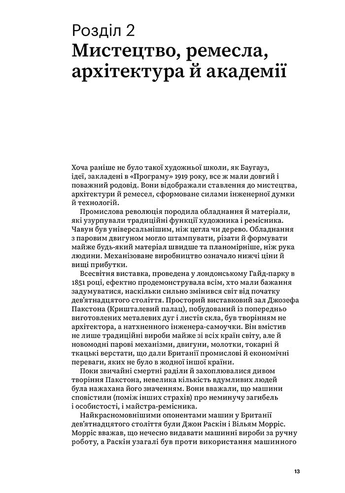 Книга "Баугауз. Уитфорд Ф." (у) (5289) 10
