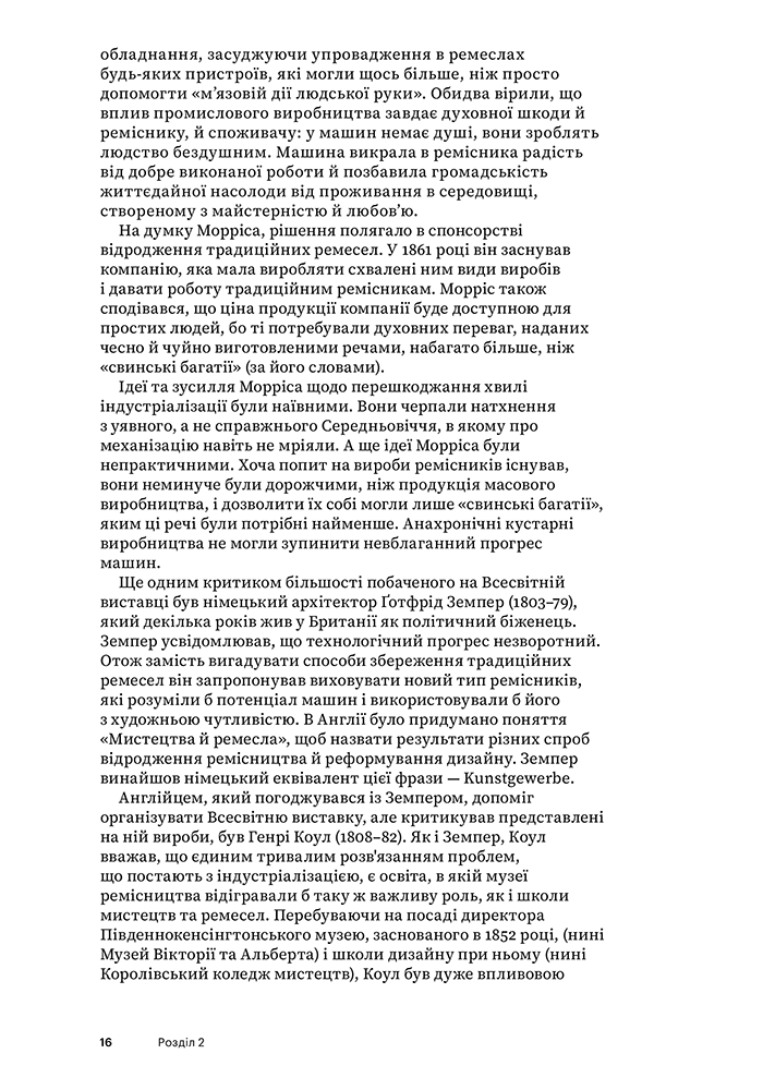 Книга "Баугауз. Уитфорд Ф." (у) (5289) 13