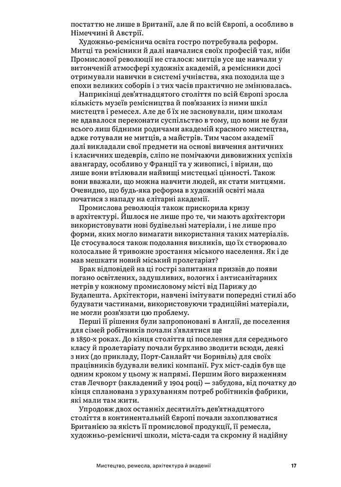 Книга "Баугауз. Уитфорд Ф." (у) (5289) 14