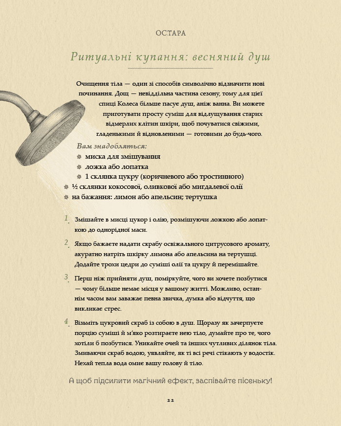 Книга "Колесо року: Ілюстрований путівник ритмами природи. Дж. Ру, Ф. Кук" (у) (5234) 14