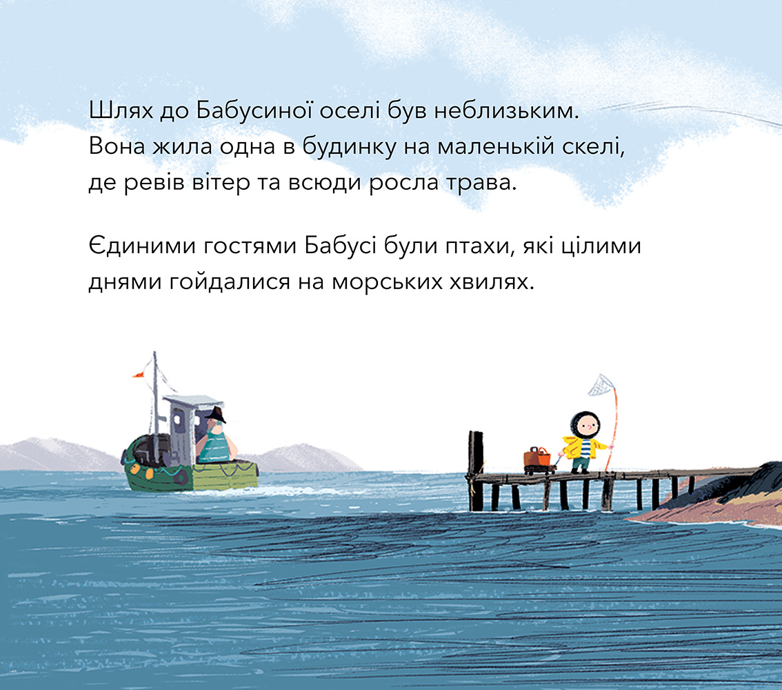 Книга "Девіс Дж. Бабусина пташка" (у) (7556) 11