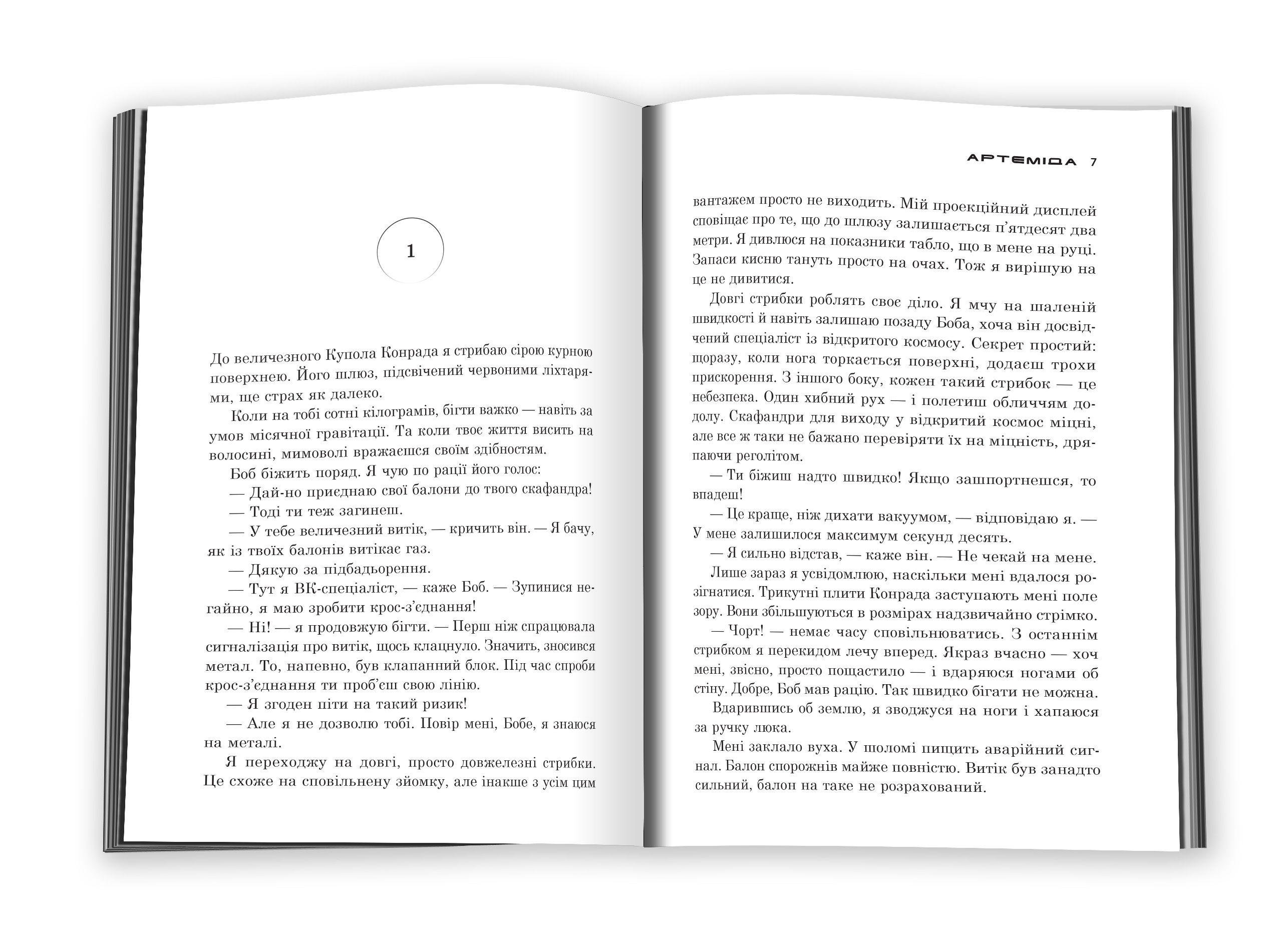 Книга "Вейр Е. Артеміда" (у) (5194) 4