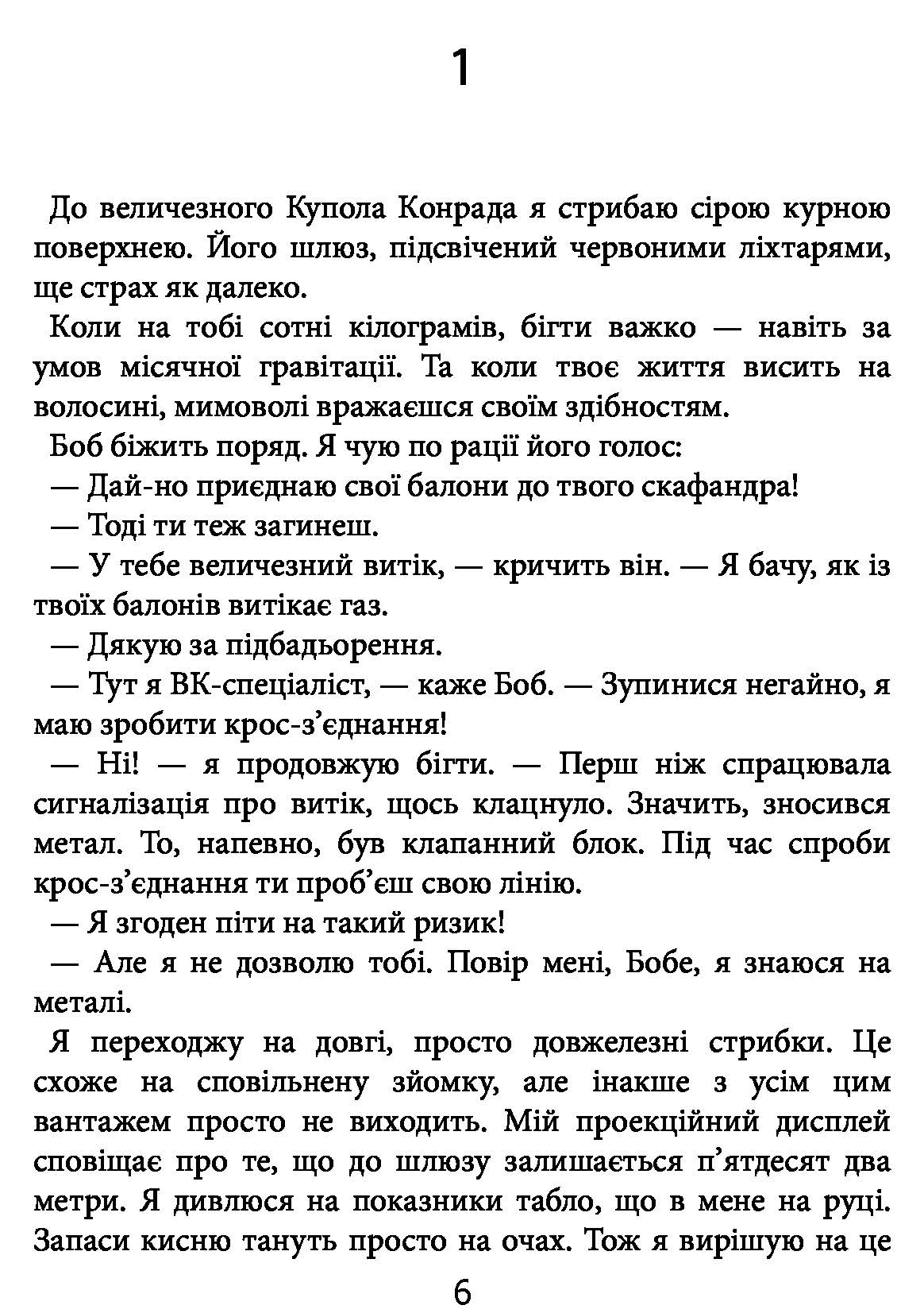 Книга "Вейр Е. Артеміда" (у) (5194) 6