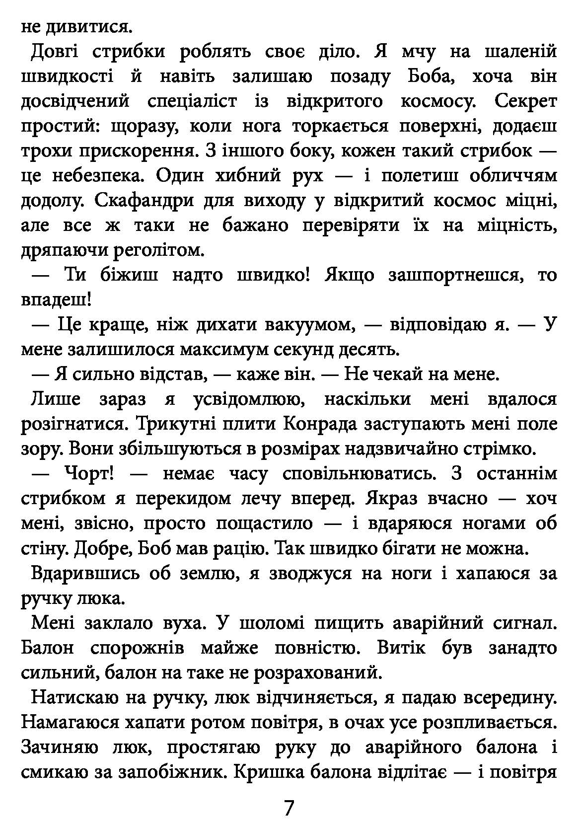Книга "Вейр Е. Артеміда" (у) (5194) 7