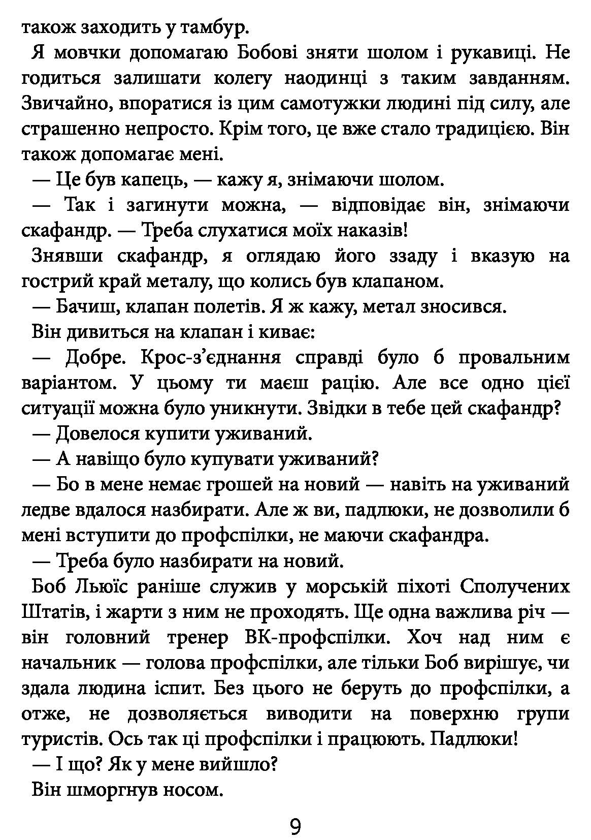 Книга "Вейр Е. Артеміда" (у) (5194) 9