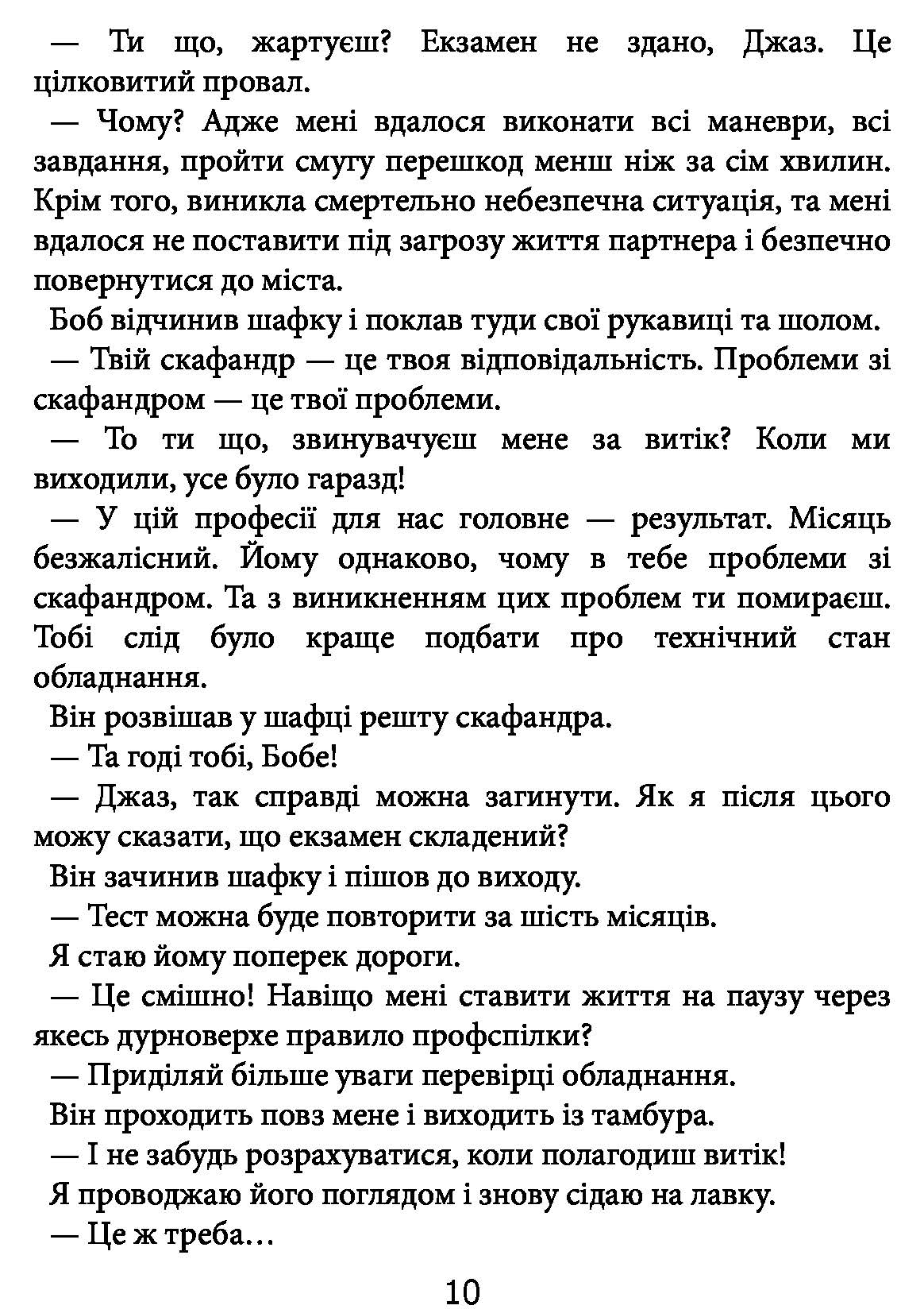 Книга "Вейр Е. Артеміда" (у) (5194) 10