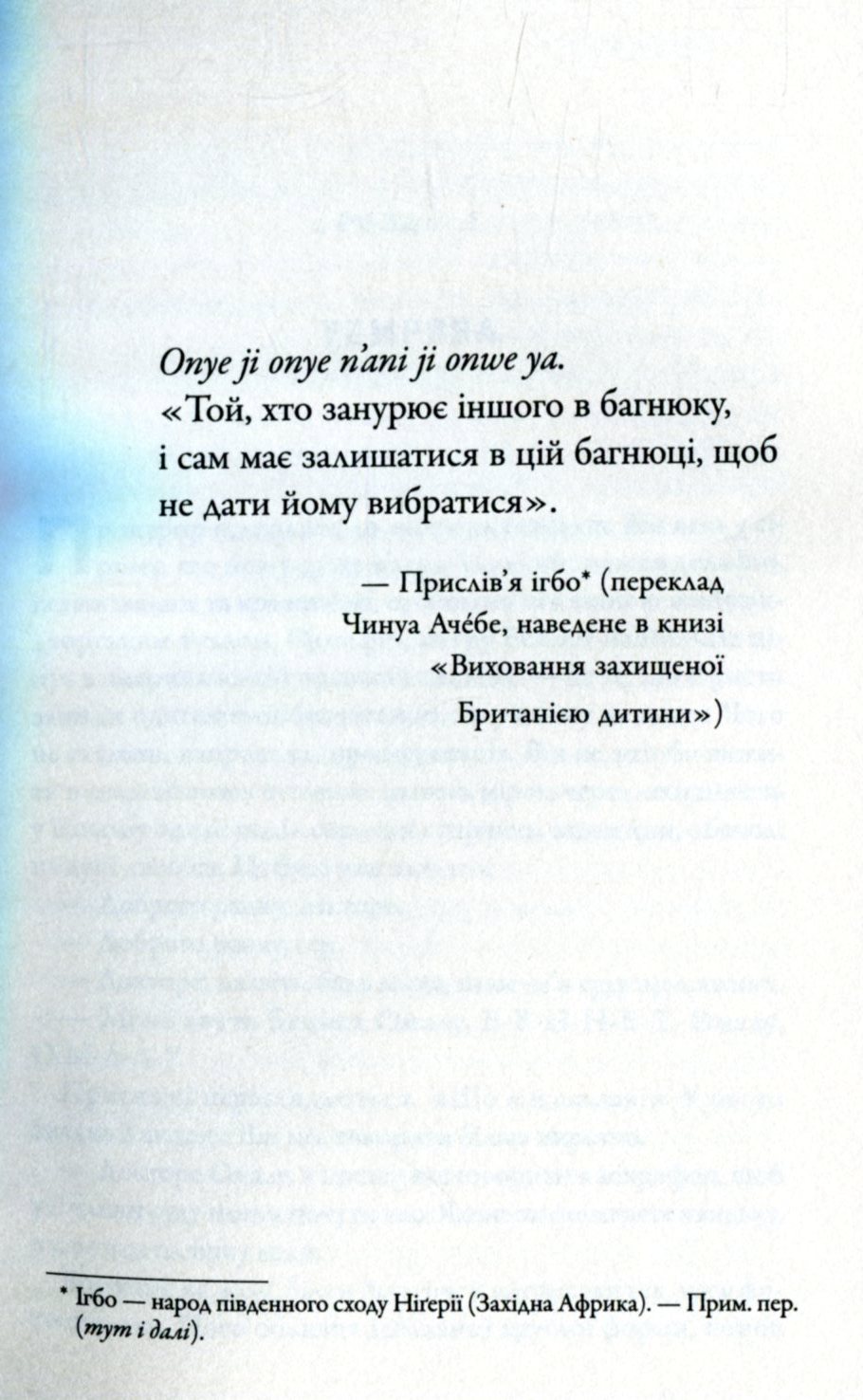 Книга "Струс мозку" (у) (8772) 6