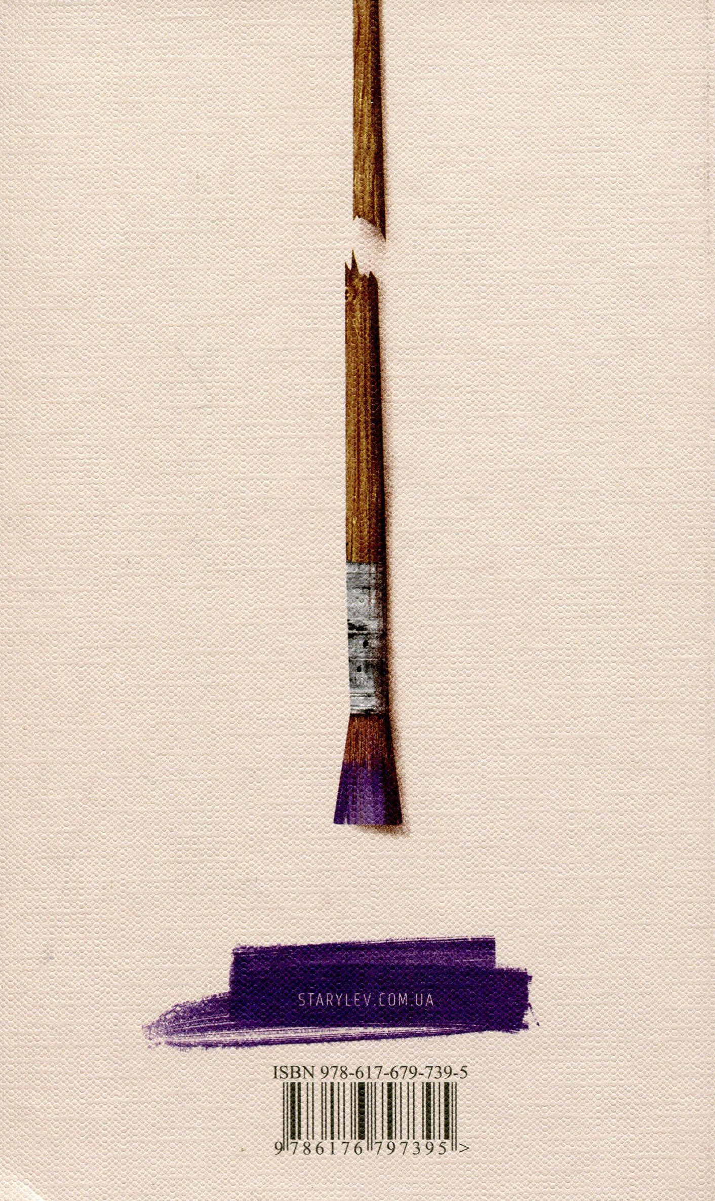 Книга "Фоенкінос Д. До краси" (у) (7395) 1