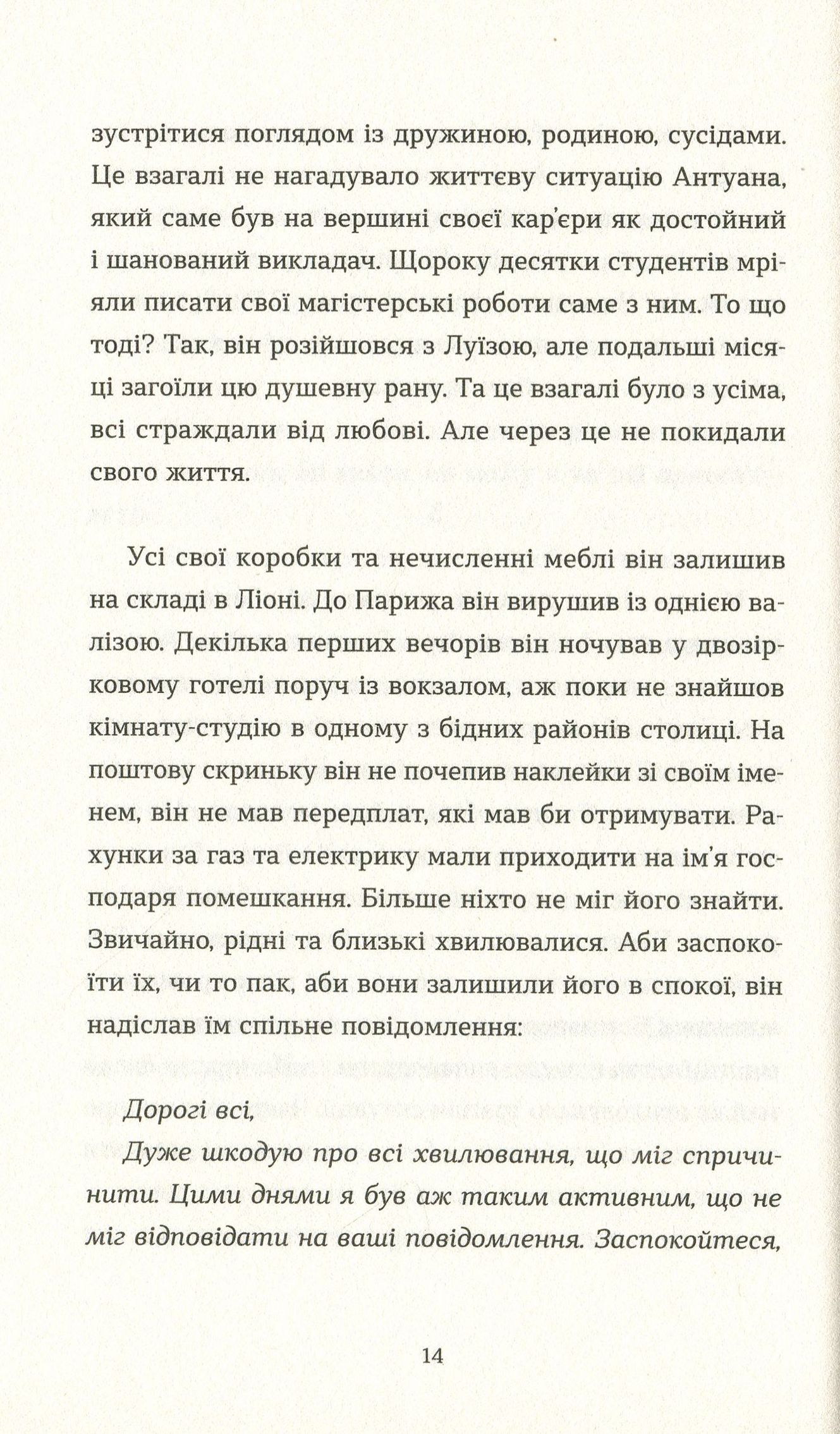 Книга "Фоенкінос Д. До краси" (у) (7395) 10