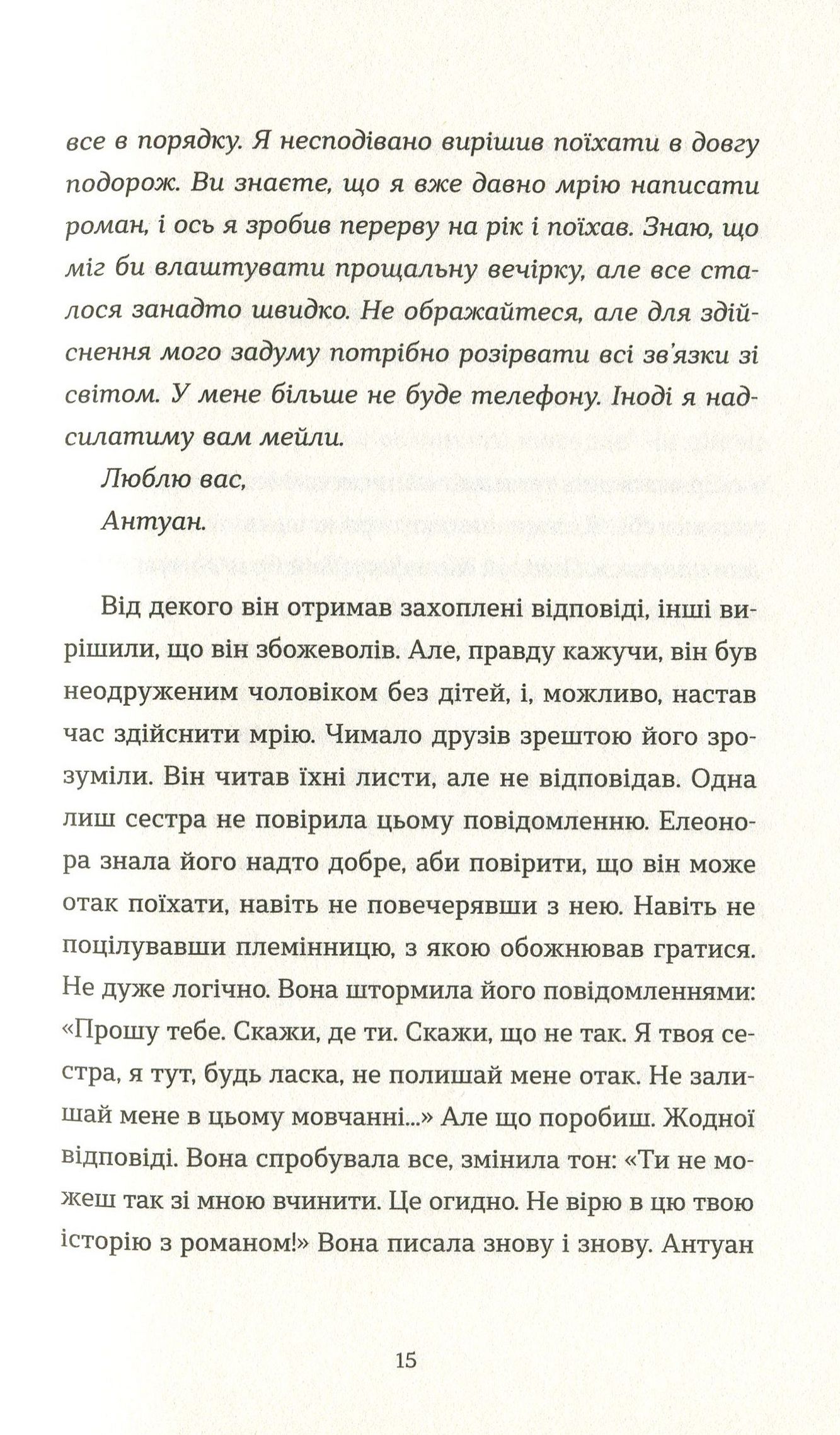 Книга "Фоенкінос Д. До краси" (у) (7395) 11