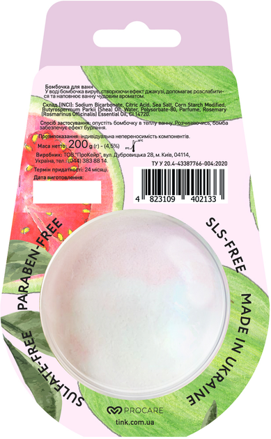 Бомбочка для ванн GUAVA Tink 200 г 1