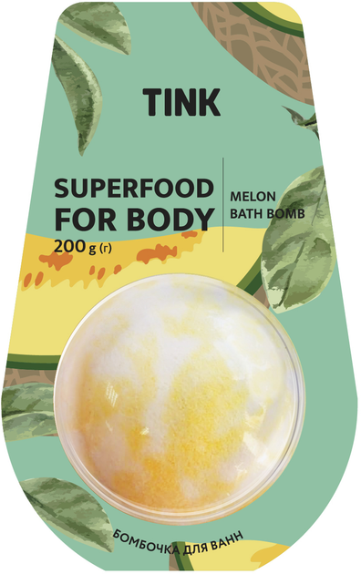 Бомбочка для ванн MELON Tink 200 г