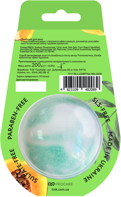 Бомбочка для ванн PAPAYA Tink 200 г 1