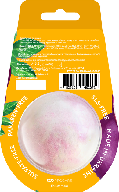 Бомбочка для ванн PASSION FRUIT Tink 200 г 1