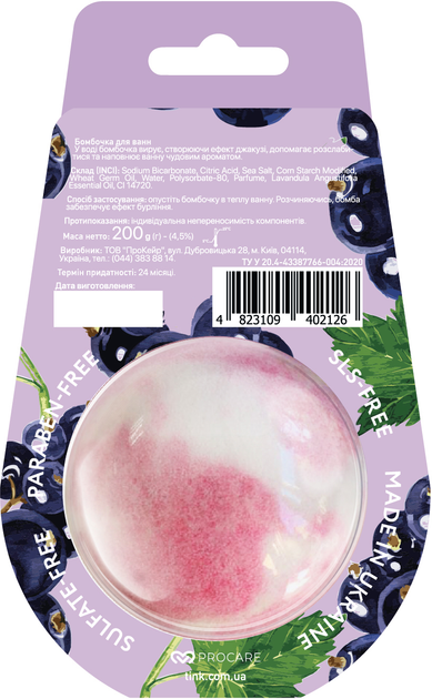 Бомбочка для ванн BLACK CURRANT Tink 200 г 1