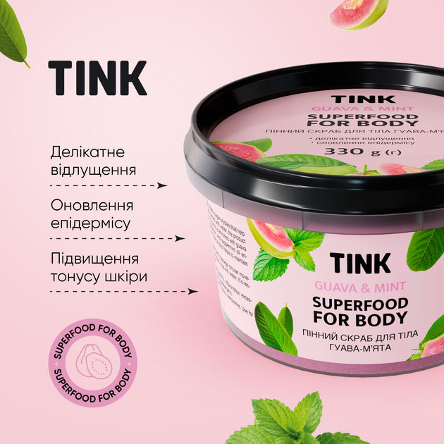 Скраб для тіла пінний Гуава-М`ята Tink 330 г 4