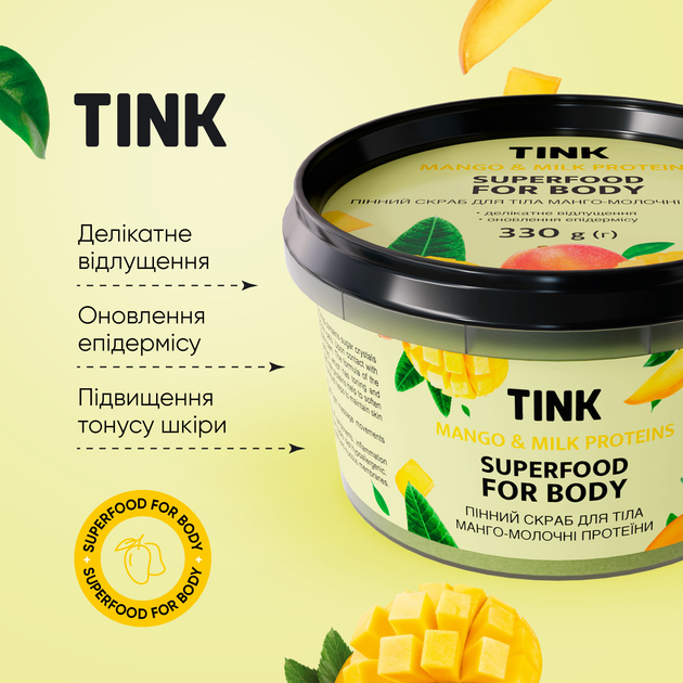 Скраб для тіла пінний Манго-Молочні протеїни Tink 330 г 3