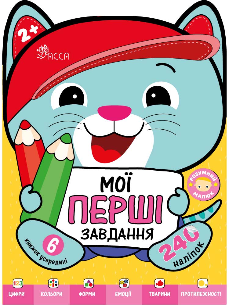 Книга "Розумний малюк. Мої перші завдання. Комплект 6 книг" (у) (7396)