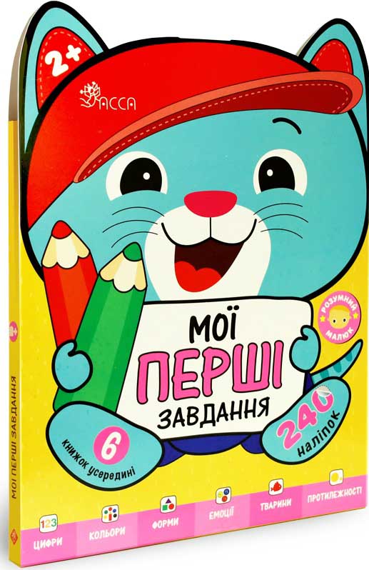 Книга "Розумний малюк. Мої перші завдання. Комплект 6 книг" (у) (7396) 1