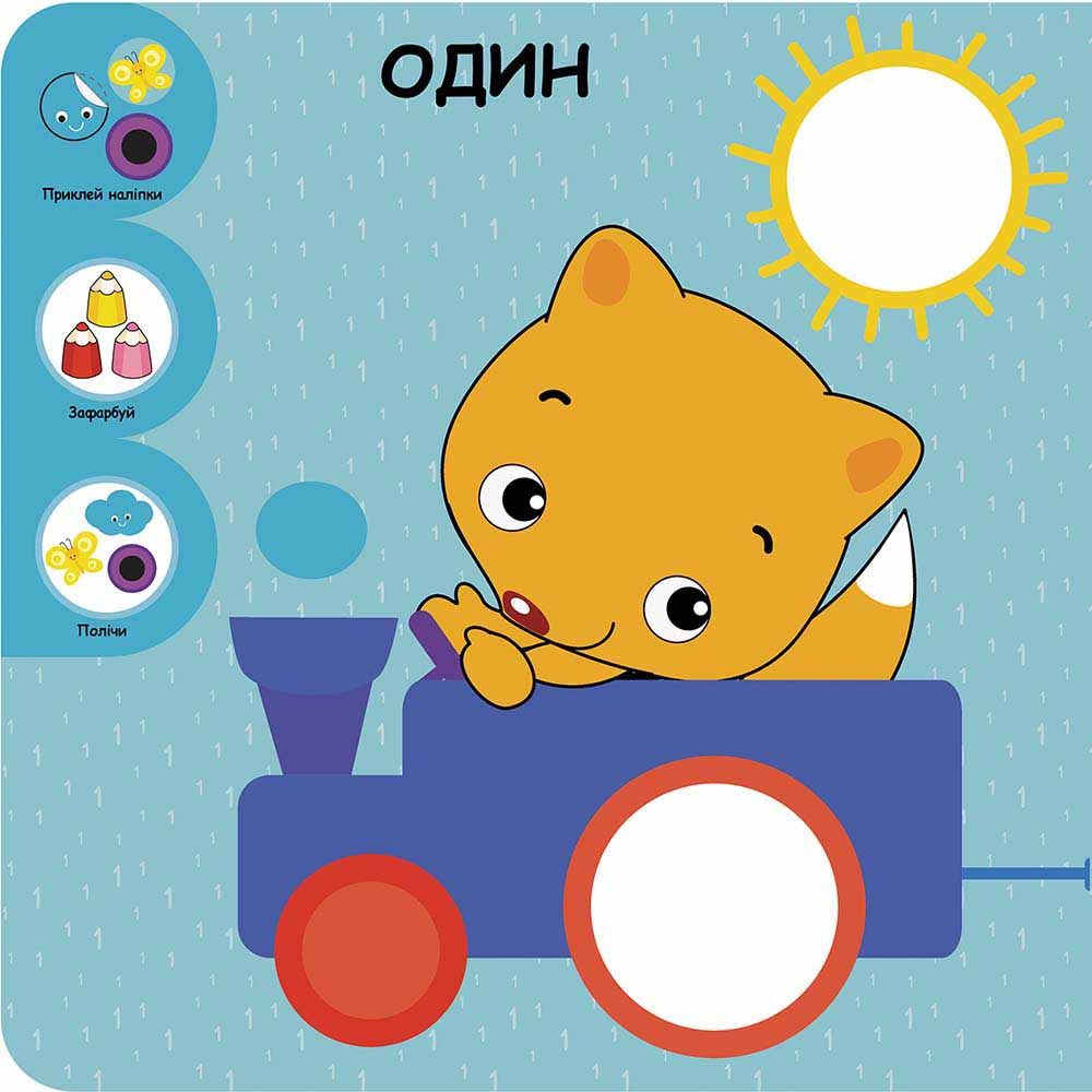 Книга "Розумний малюк. Мої перші завдання. Комплект 6 книг" (у) (7396) 4