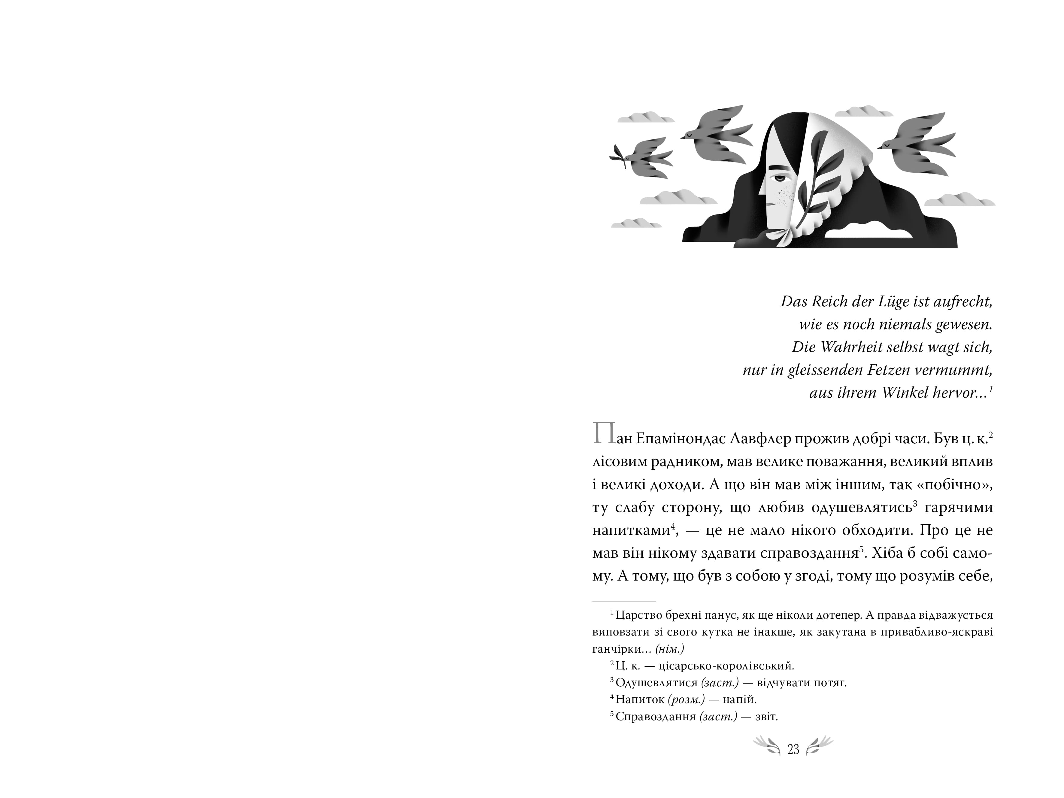 Книга "Кобилянська О. Людина. Вибрані твори" (у) (6378) 2