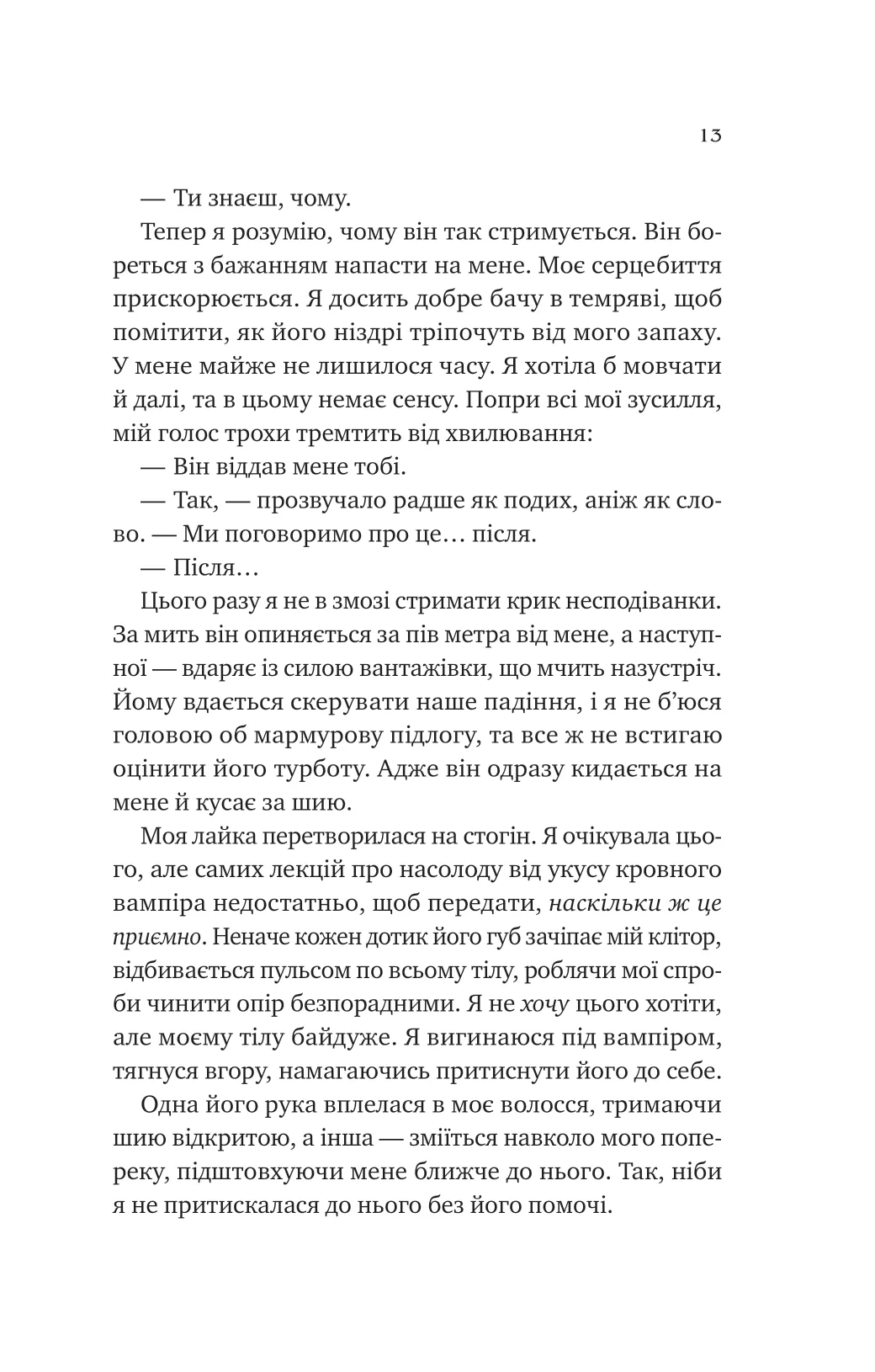 Книга "Роберт К. Двір королеви вампірів" (у) (8969) 4