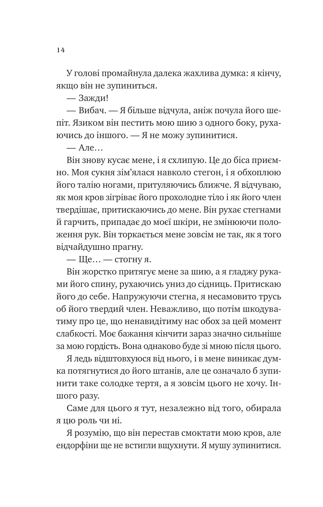 Книга "Роберт К. Двір королеви вампірів" (у) (8969) 5