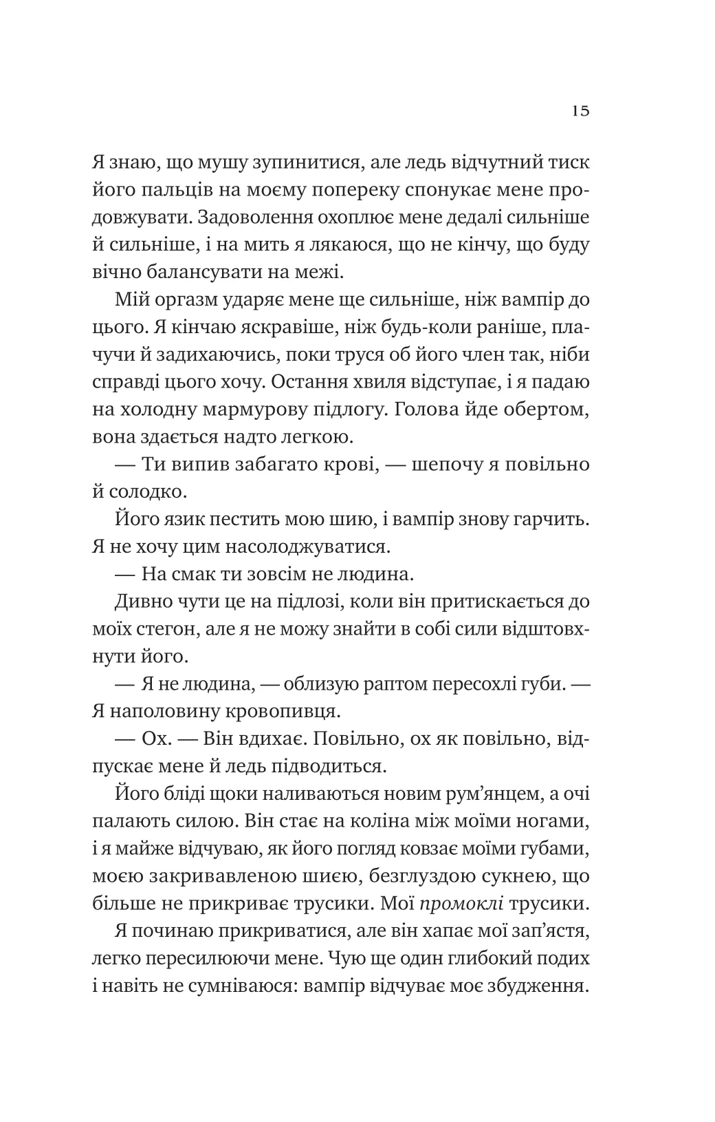 Книга "Роберт К. Двір королеви вампірів" (у) (8969) 6