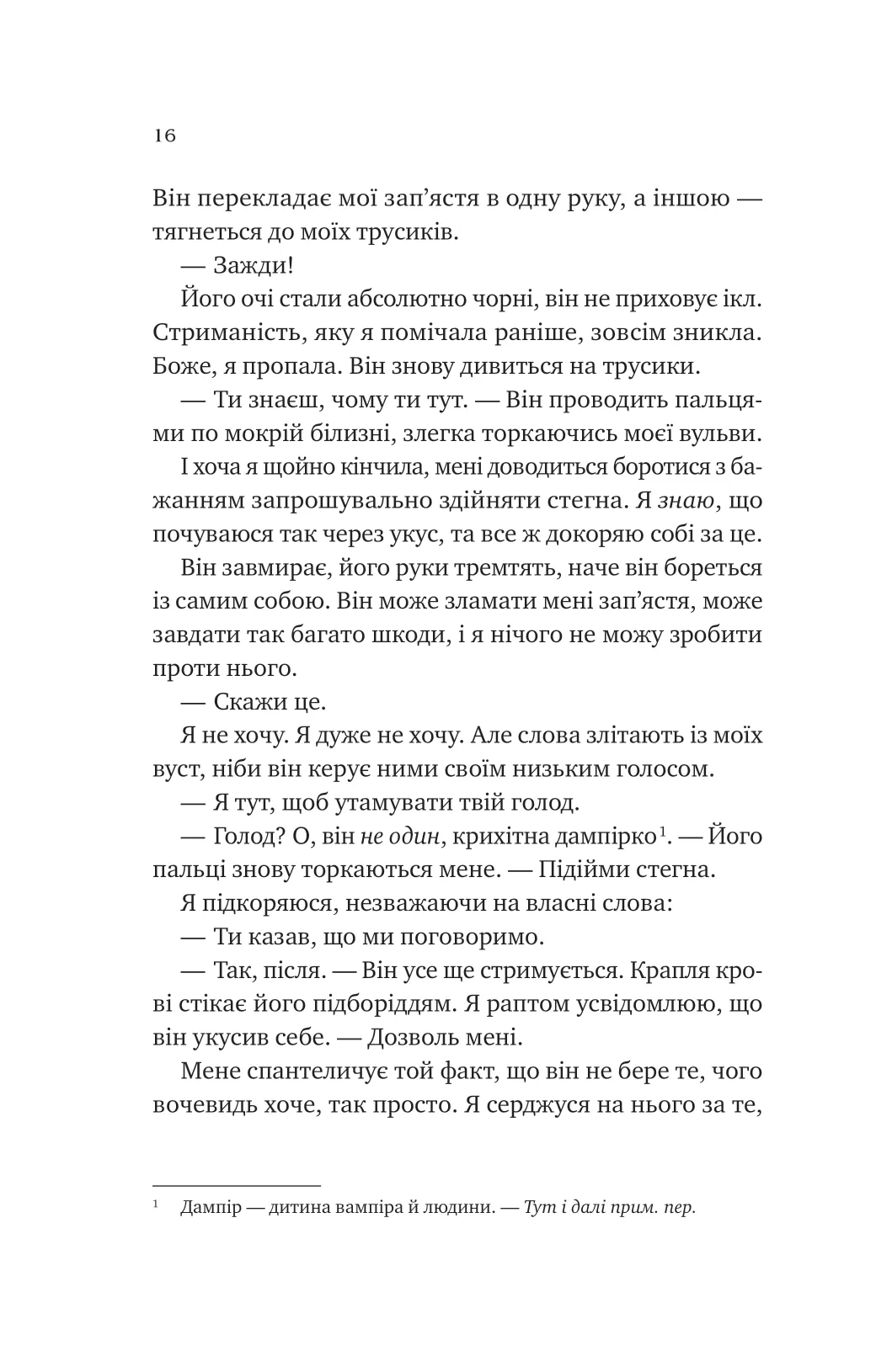 Книга "Роберт К. Двір королеви вампірів" (у) (8969) 7
