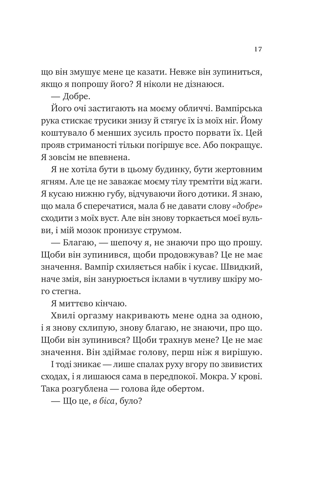 Книга "Роберт К. Двір королеви вампірів" (у) (8969) 8