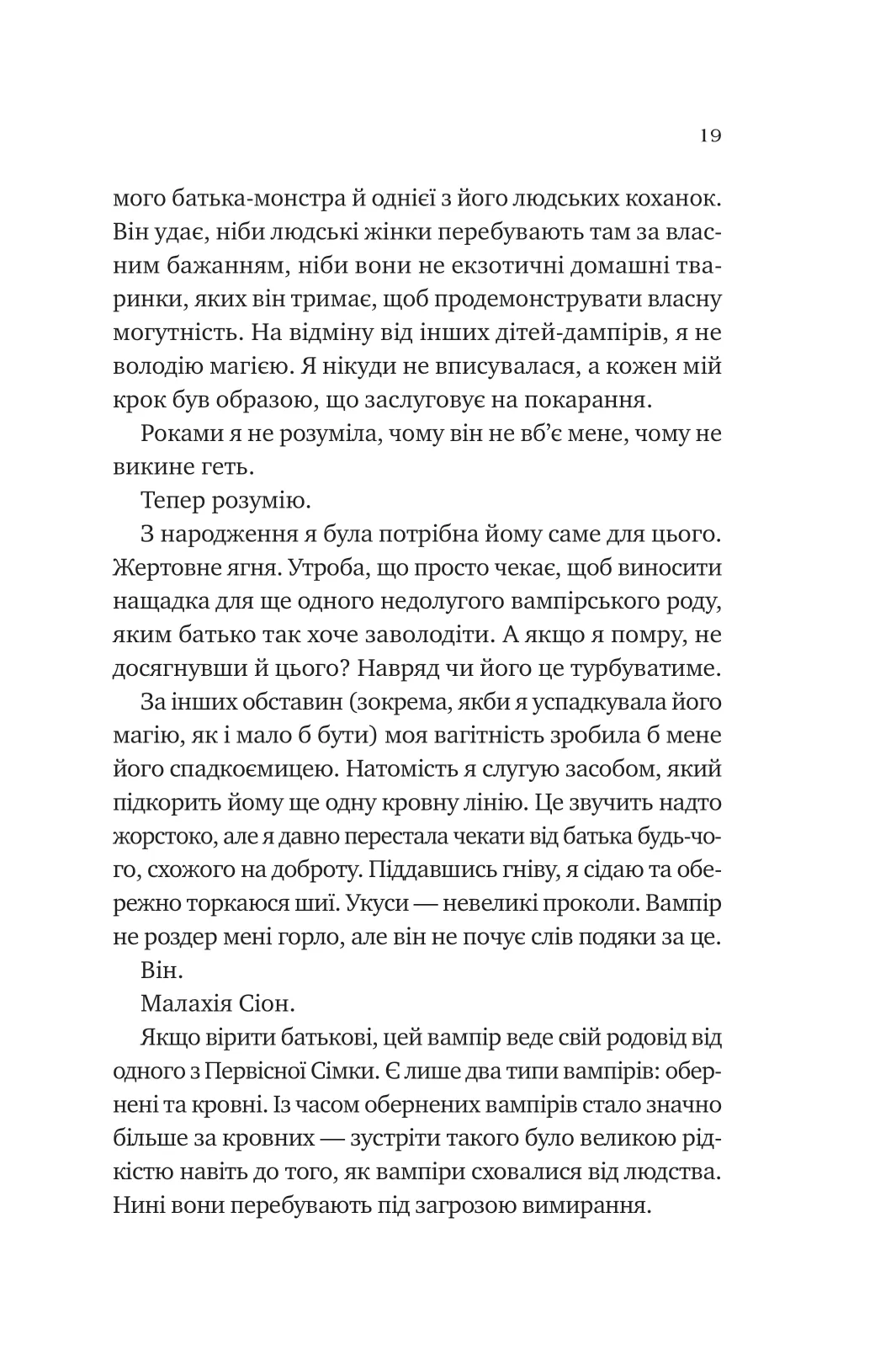 Книга "Роберт К. Двір королеви вампірів" (у) (8969) 10