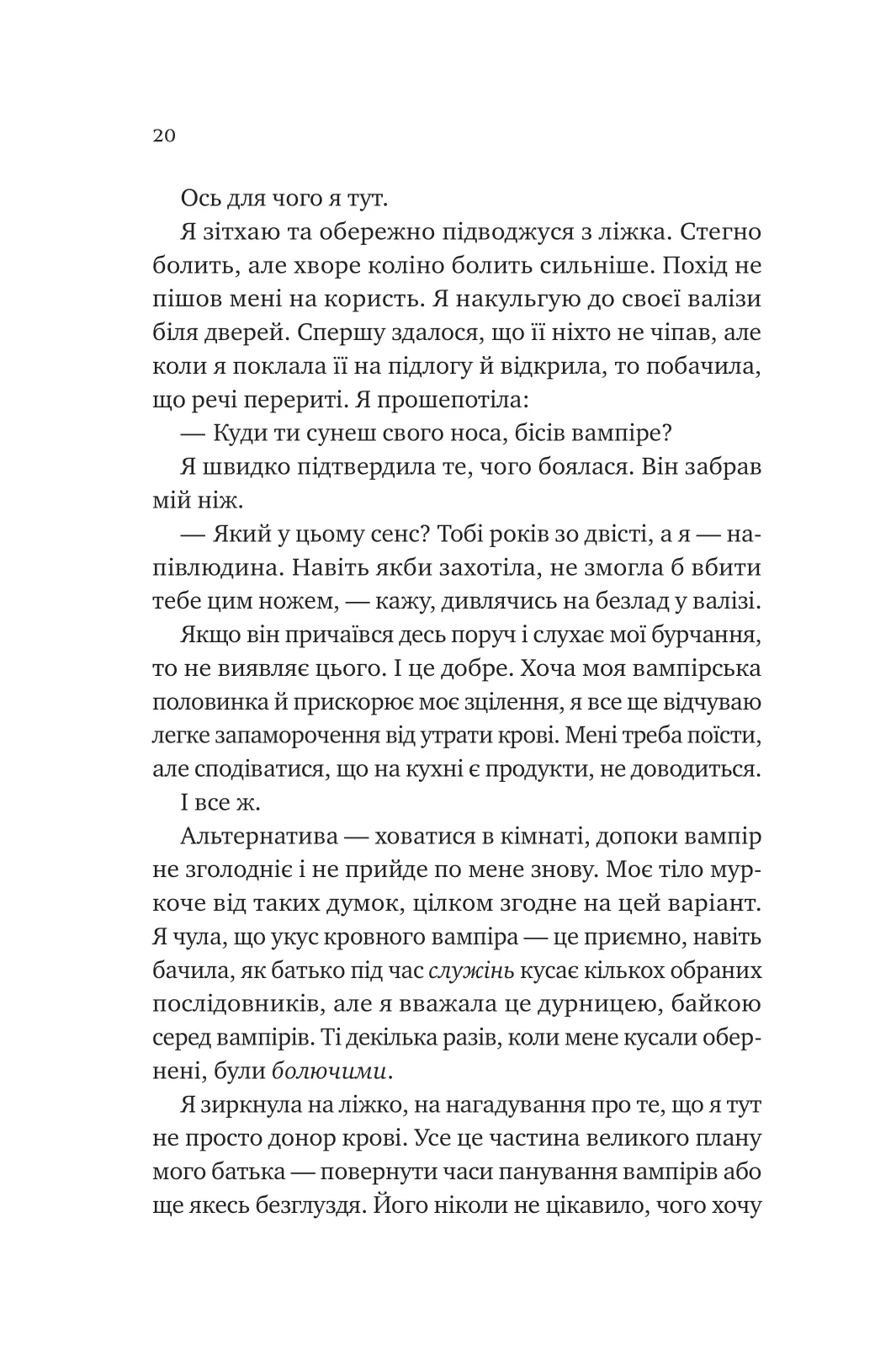 Книга "Роберт К. Двір королеви вампірів" (у) (8969) 11