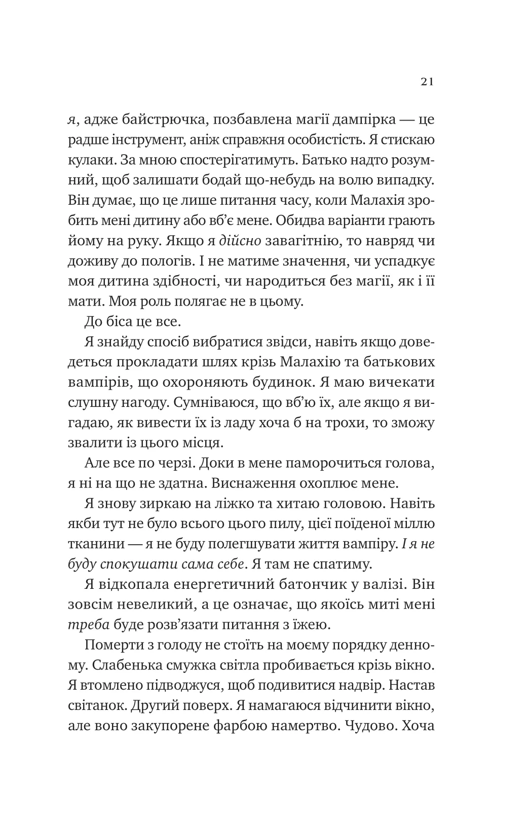 Книга "Роберт К. Двір королеви вампірів" (у) (8969) 12