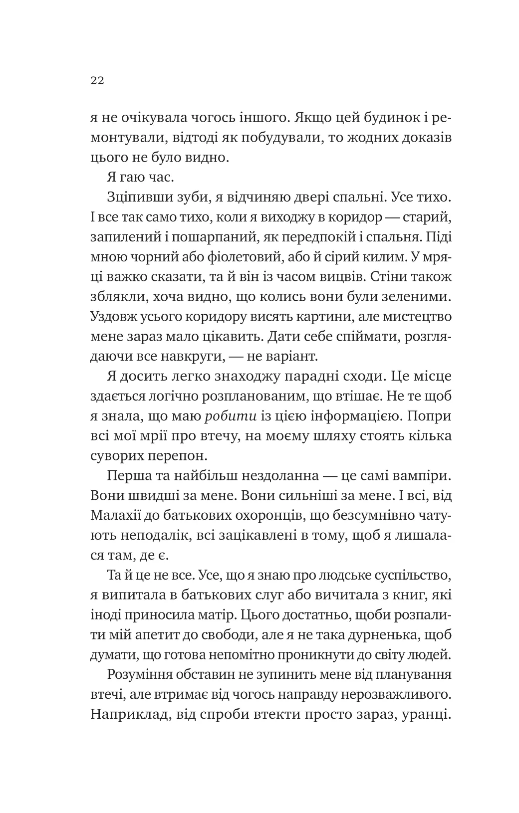 Книга "Роберт К. Двір королеви вампірів" (у) (8969) 13