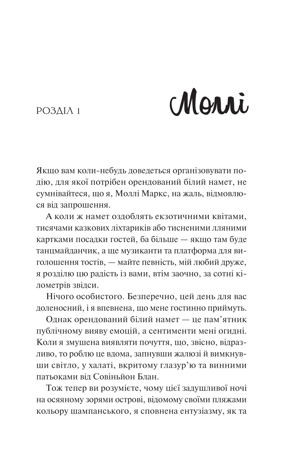 Книга "Дойл К. Просто якась дурна історія кохання" (у) (7368) 2