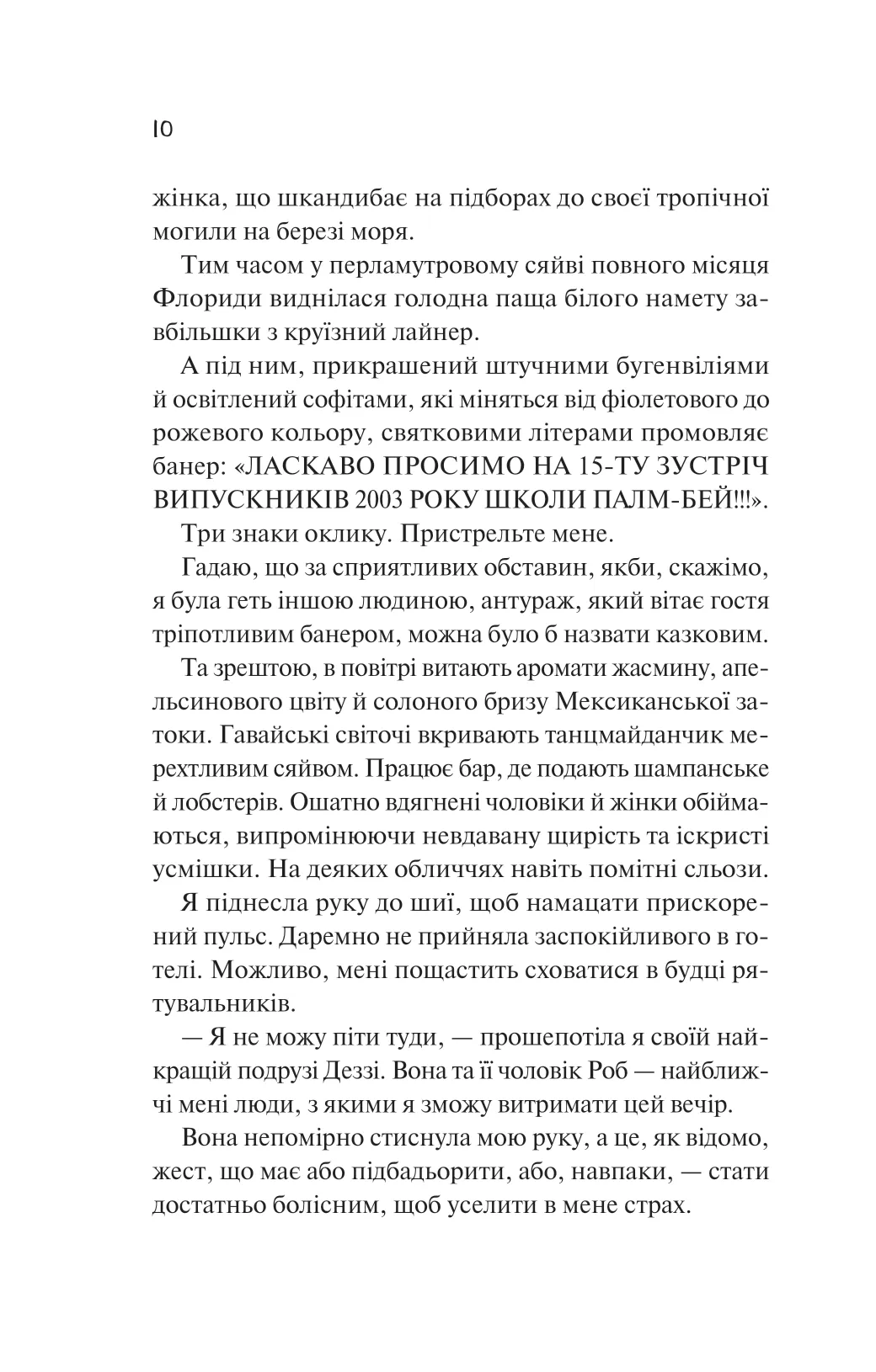 Книга "Дойл К. Просто якась дурна історія кохання" (у) (7368) 3